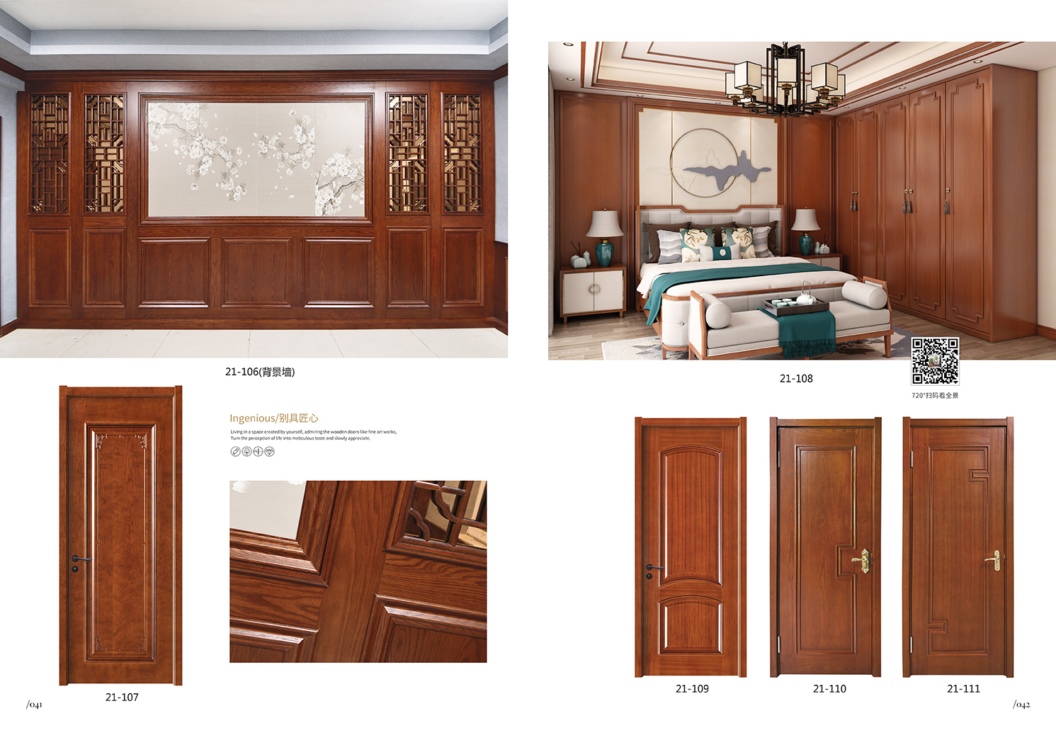 樱花木门产品 樱花木门产品