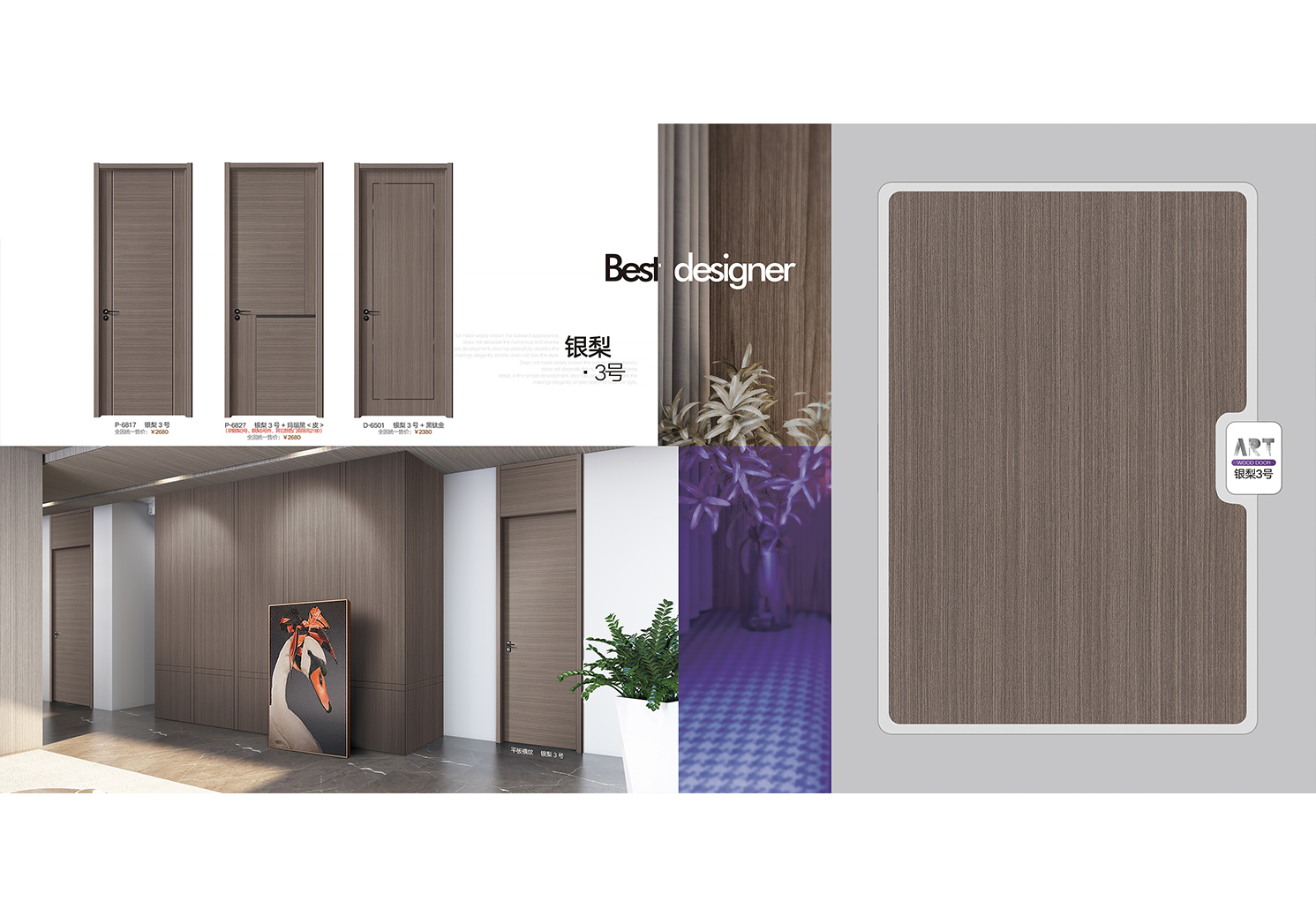 焦作2020干漆门银梨3号+玛瑙黑皮